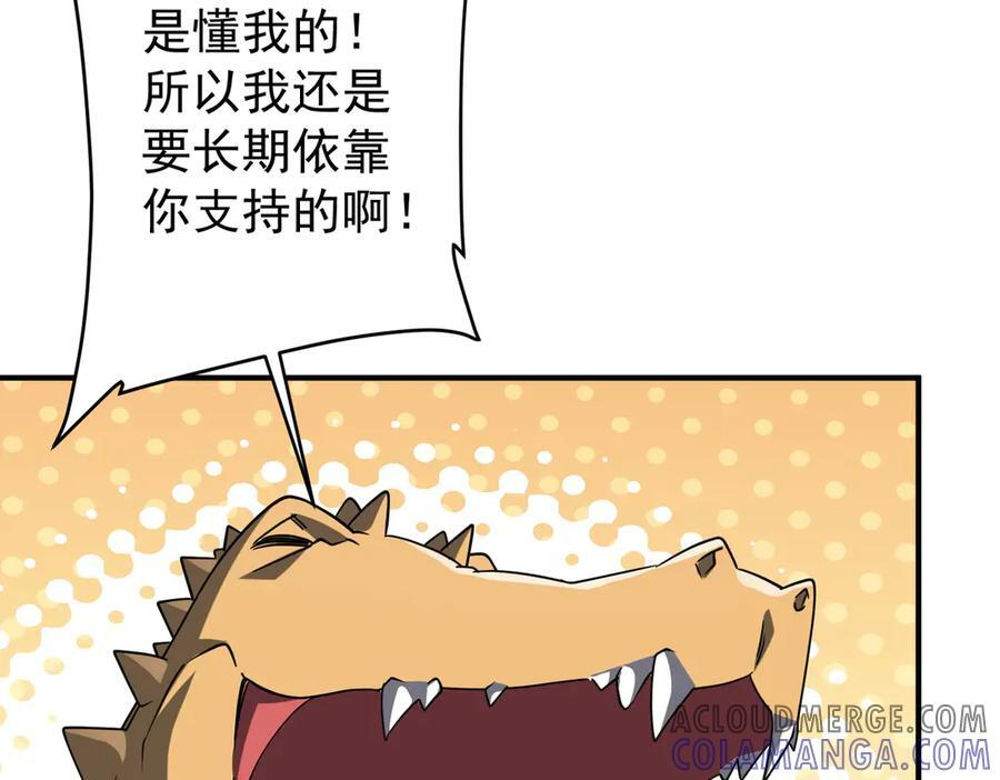 第250话 雷霆手段！ 第33页