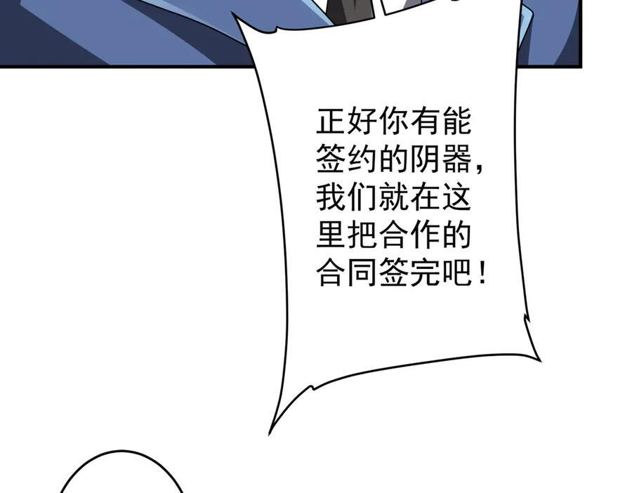 第250话 雷霆手段！ 第35页