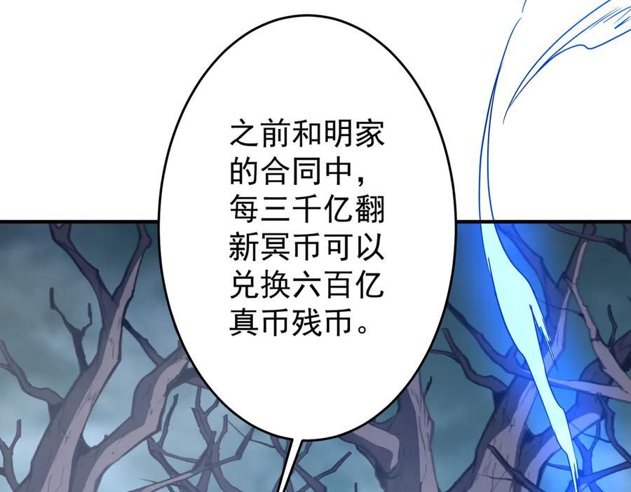 第250话 雷霆手段！ 第39页