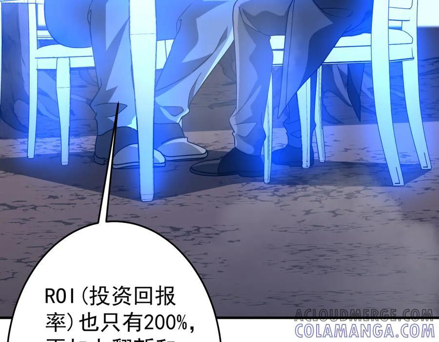 第250话 雷霆手段！ 第41页