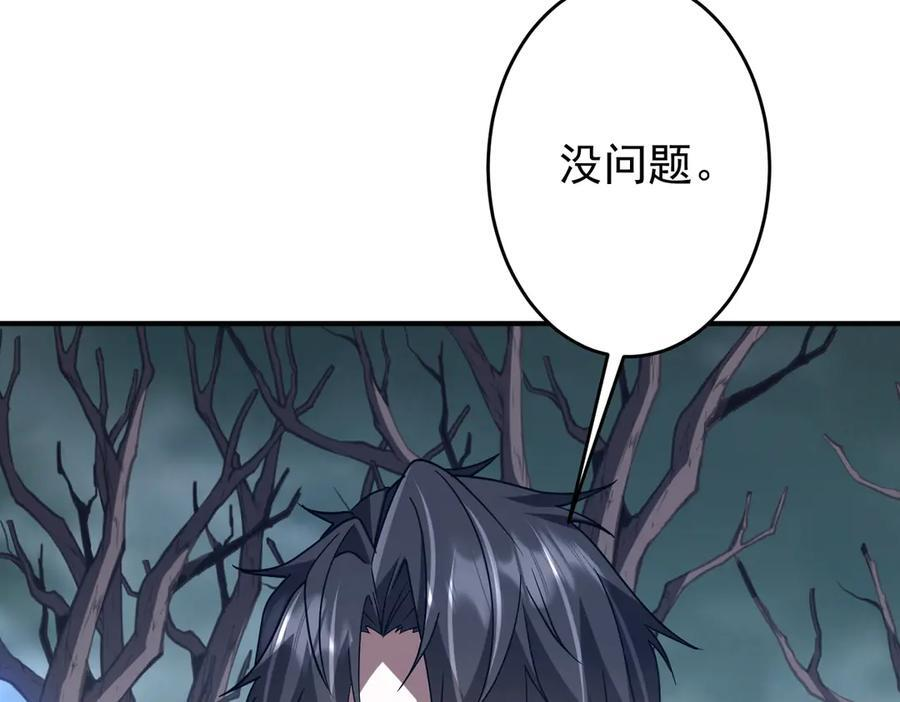 第250话 雷霆手段！ 第46页