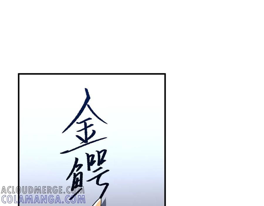 第250话 雷霆手段！ 第49页
