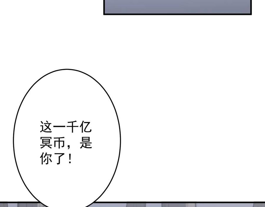 第250话 雷霆手段！ 第51页