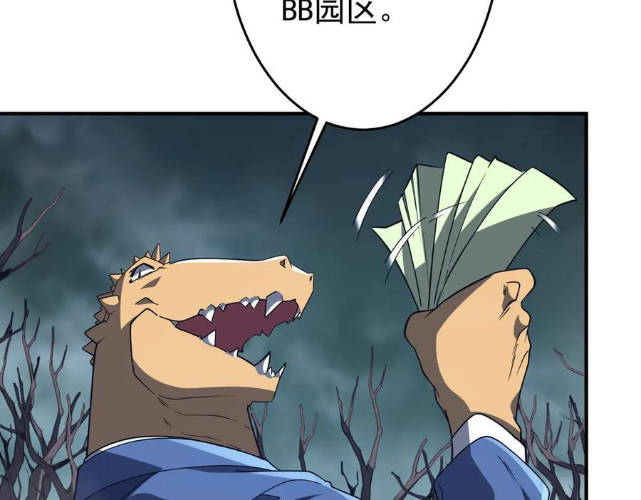 第250话 雷霆手段！ 第55页