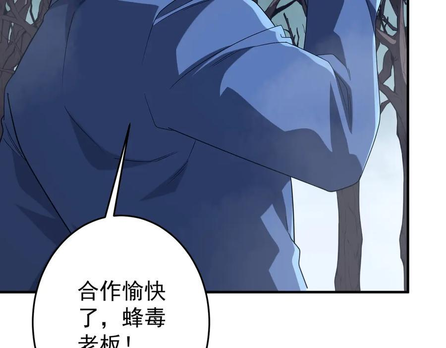 第250话 雷霆手段！ 第56页
