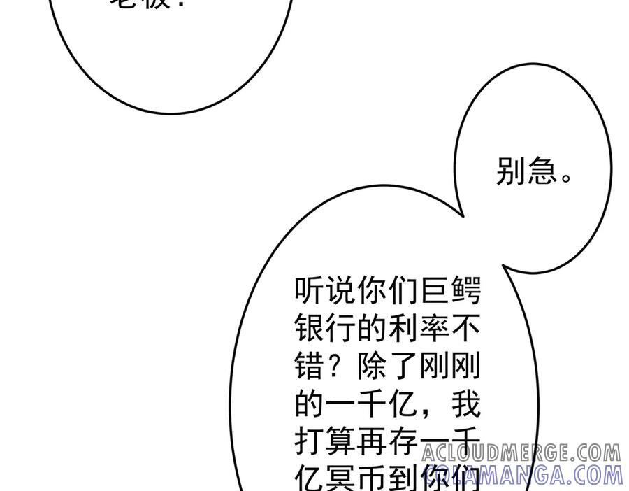 第250话 雷霆手段！ 第57页