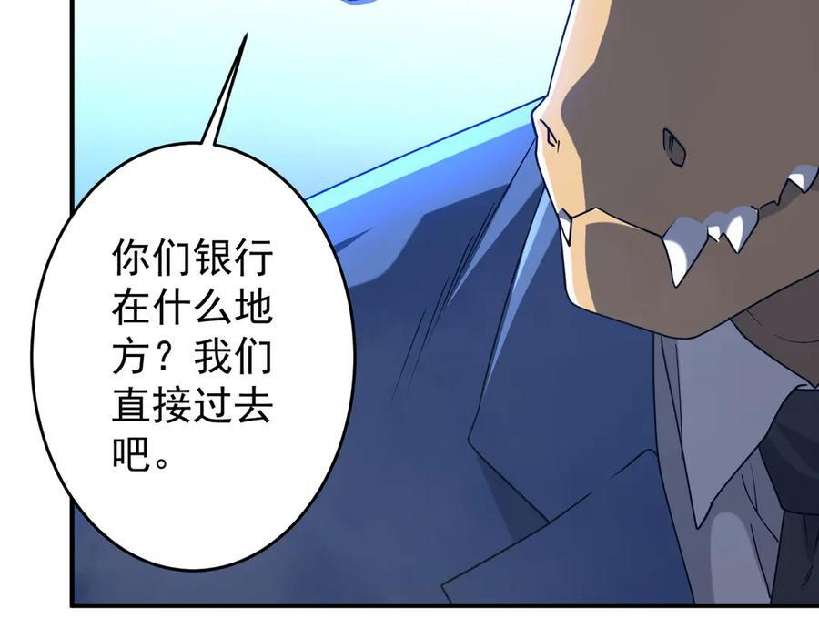 第250话 雷霆手段！ 第59页