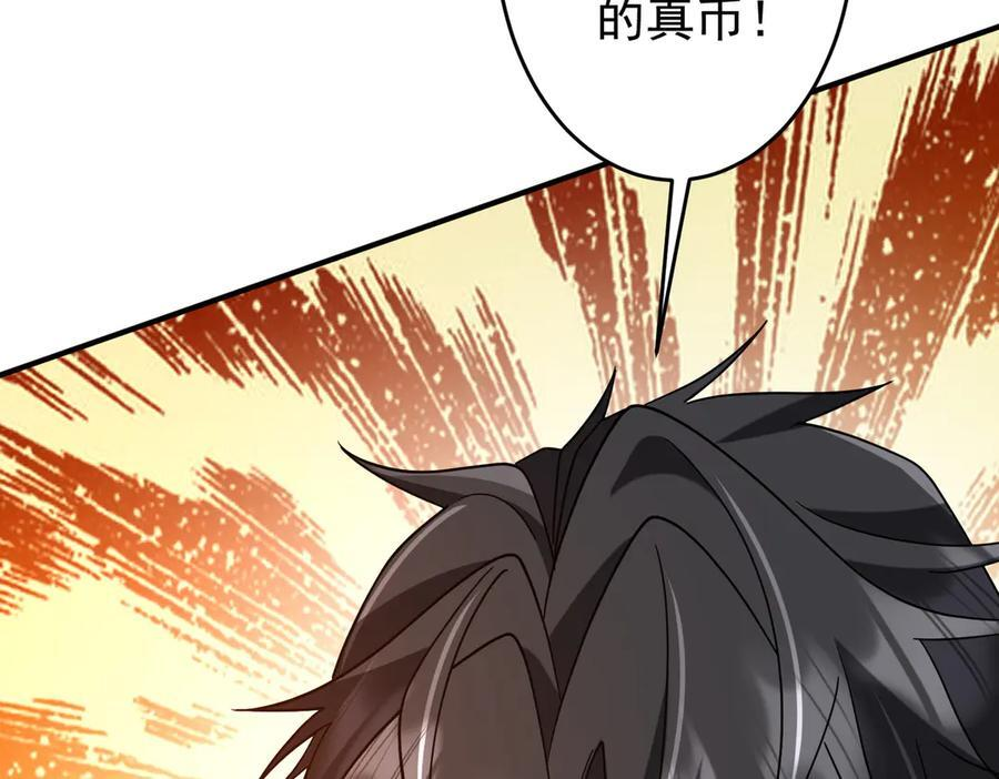 第250话 雷霆手段！ 第64页