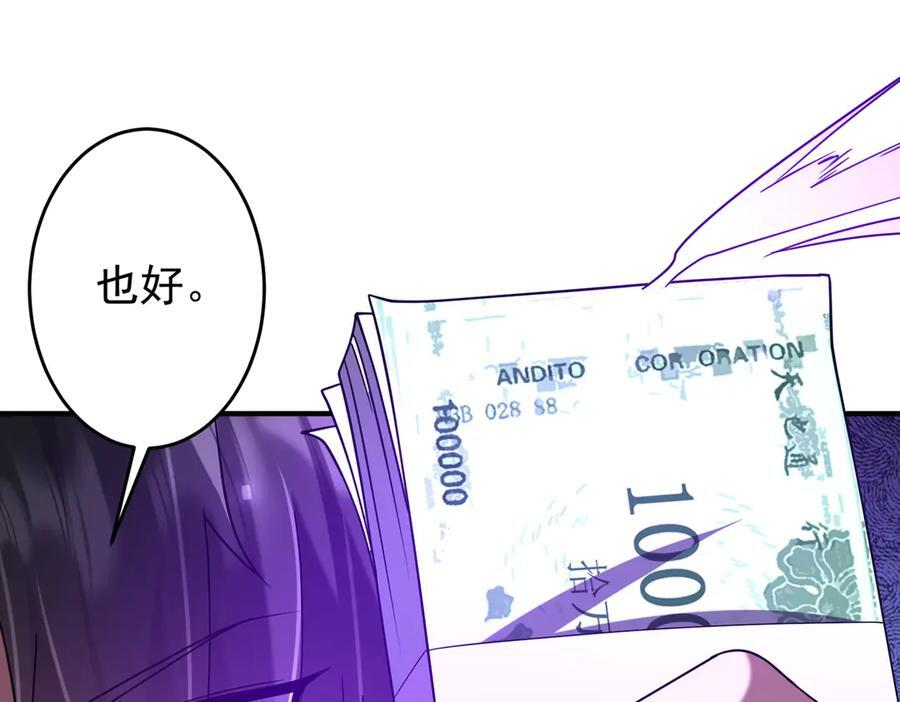 第250话 雷霆手段！ 第71页
