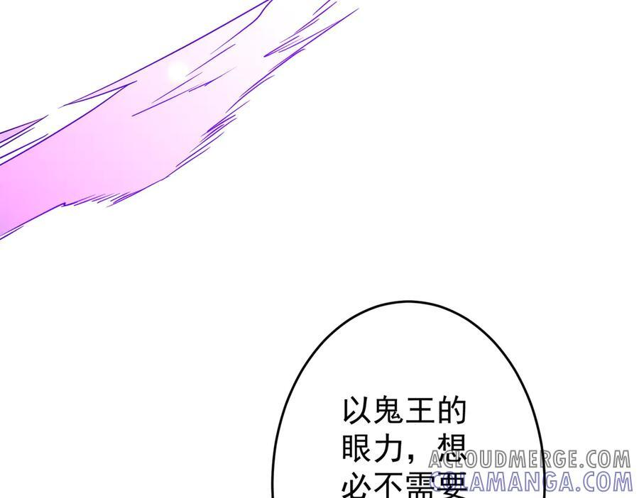 第250话 雷霆手段！ 第73页