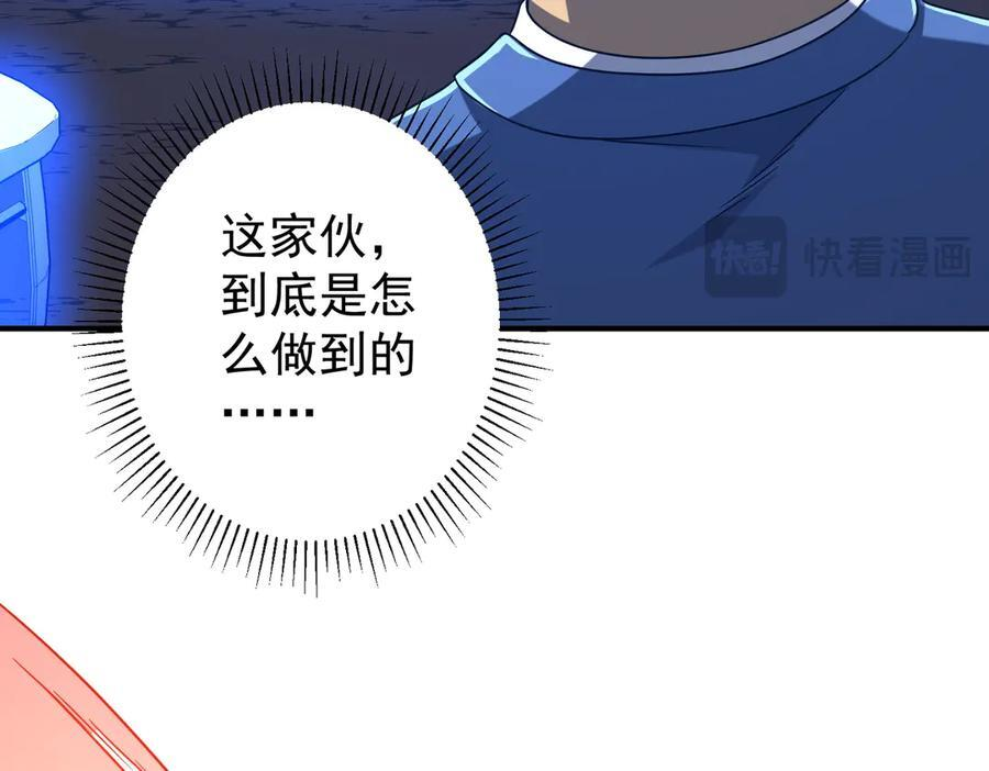 第250话 雷霆手段！ 第76页