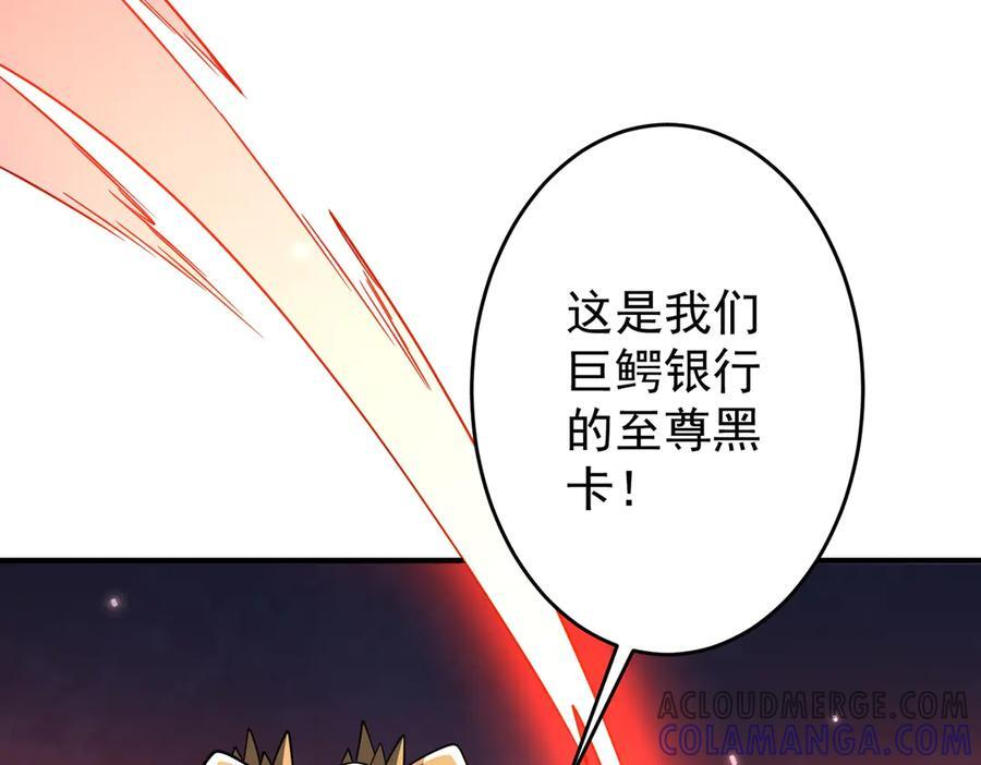 第250话 雷霆手段！ 第77页