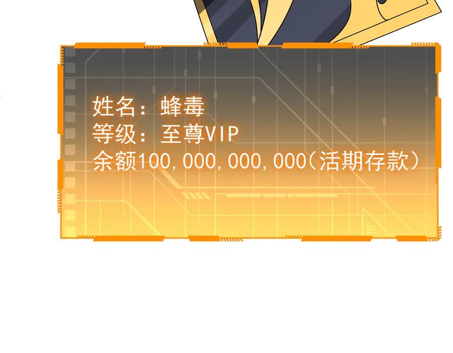 第250话 雷霆手段！ 第83页