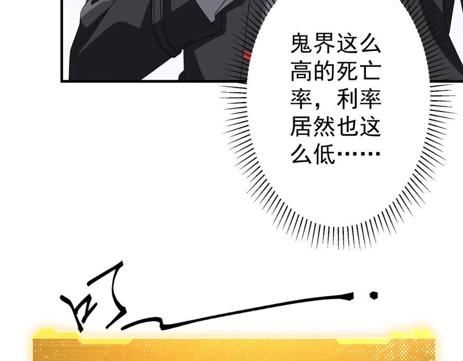 第250话 雷霆手段！ 第86页