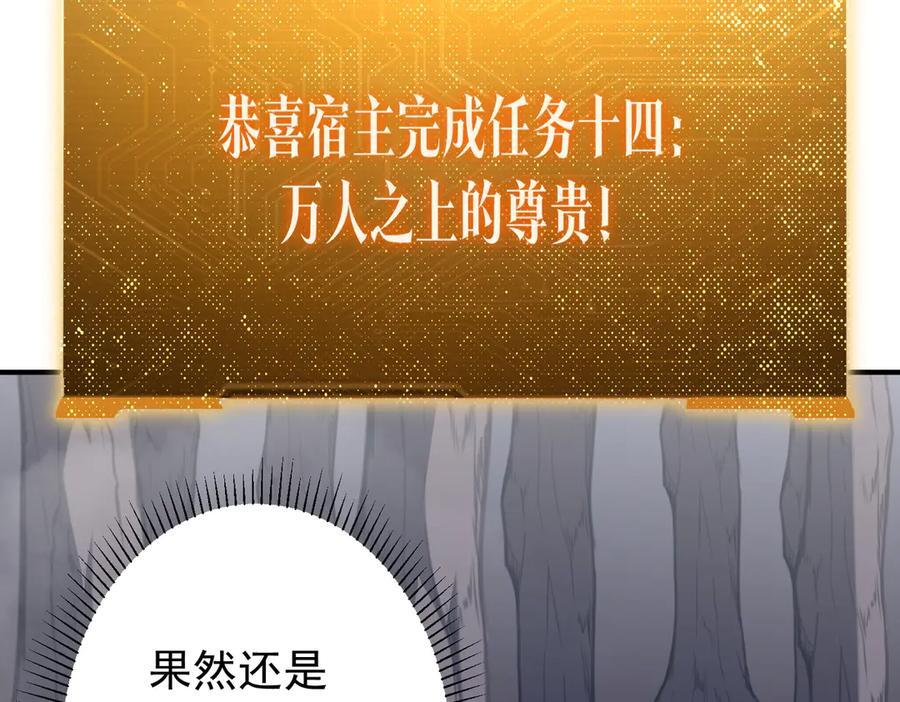 第250话 雷霆手段！ 第87页