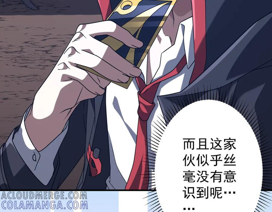 第250话 雷霆手段！ 第89页