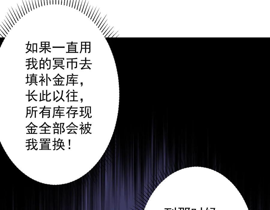 第250话 雷霆手段！ 第91页