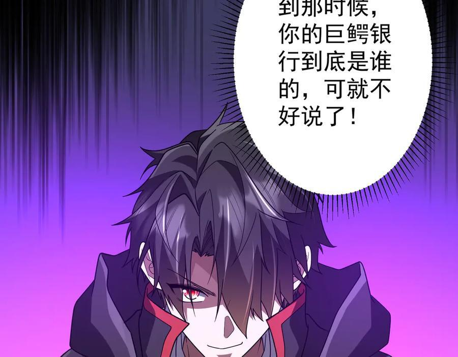 第250话 雷霆手段！ 第92页
