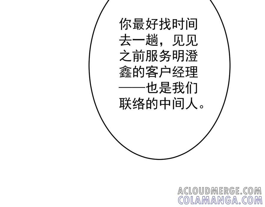 第250话 雷霆手段！ 第97页