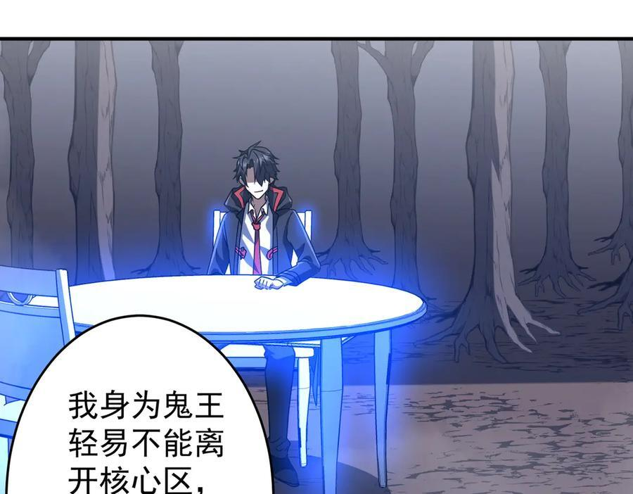 第250话 雷霆手段！ 第98页