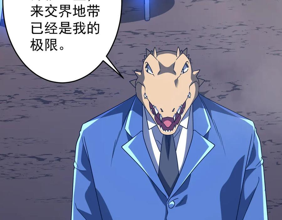 第250话 雷霆手段！ 第99页