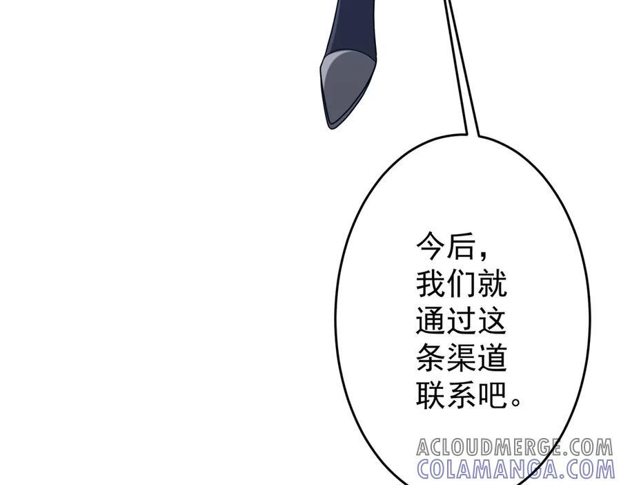 第250话 雷霆手段！ 第101页