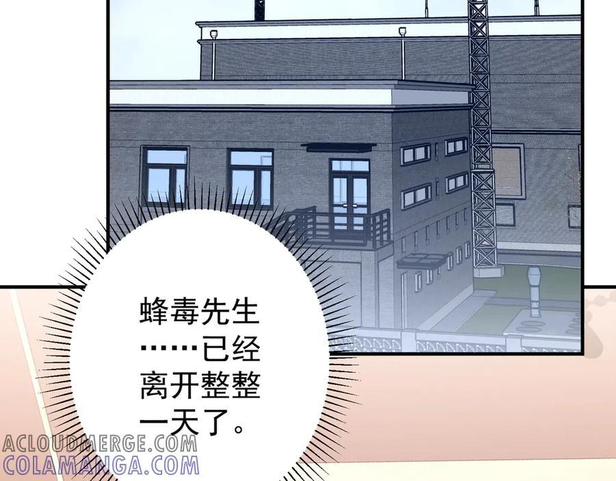 第250话 雷霆手段！ 第105页