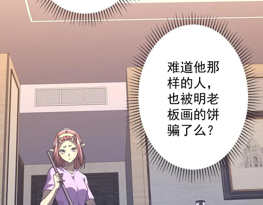 第250话 雷霆手段！ 第106页