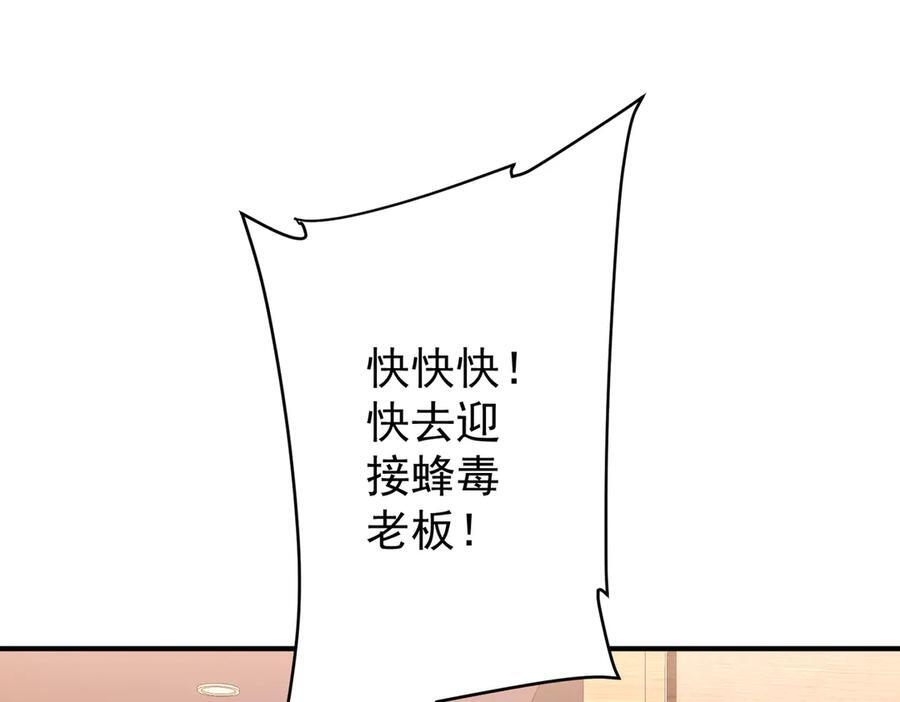 第250话 雷霆手段！ 第108页