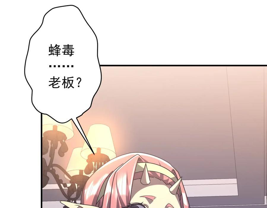 第250话 雷霆手段！ 第111页