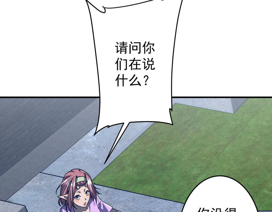 第250话 雷霆手段！ 第114页