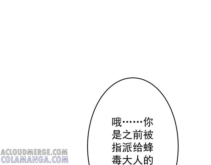 第250话 雷霆手段！ 第117页