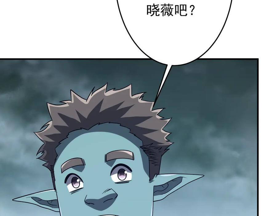 第250话 雷霆手段！ 第118页