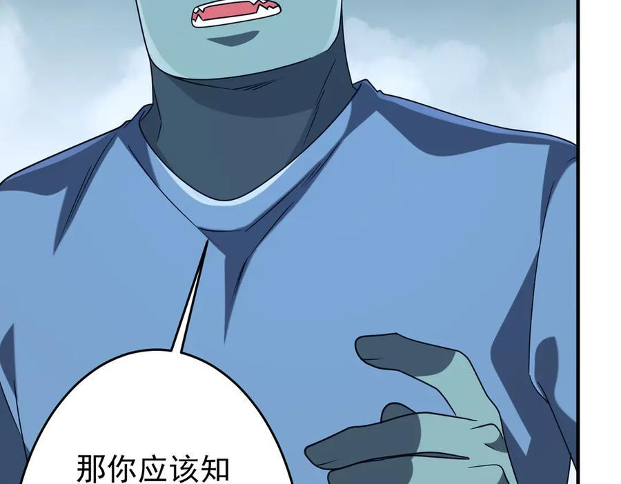 第250话 雷霆手段！ 第119页