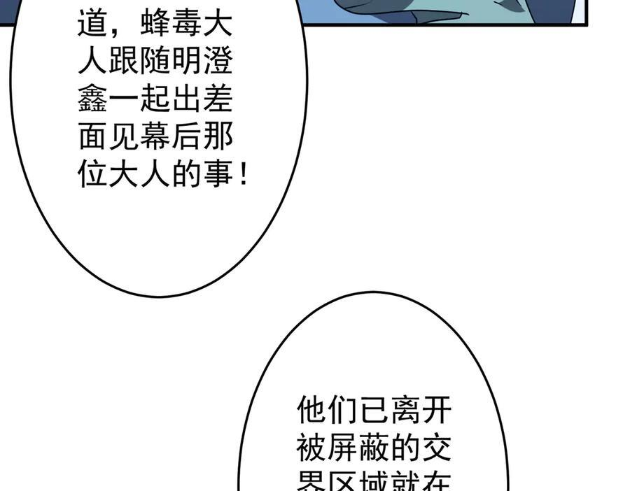 第250话 雷霆手段！ 第120页