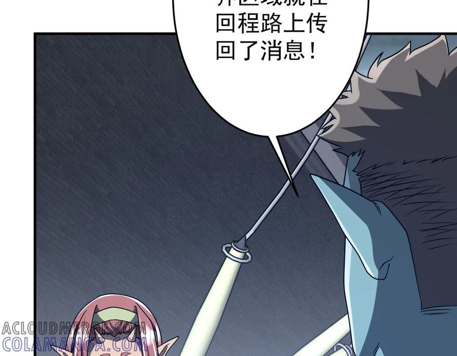 第250话 雷霆手段！ 第121页