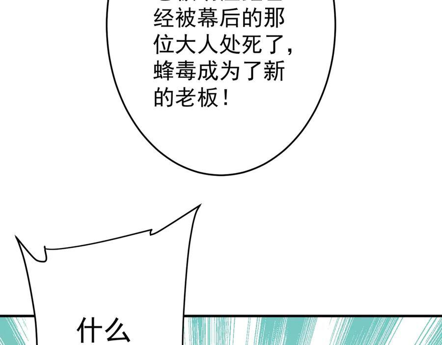 第250话 雷霆手段！ 第123页