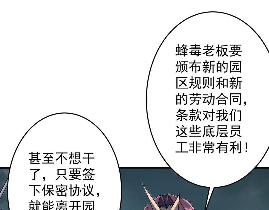 第250话 雷霆手段！ 第127页