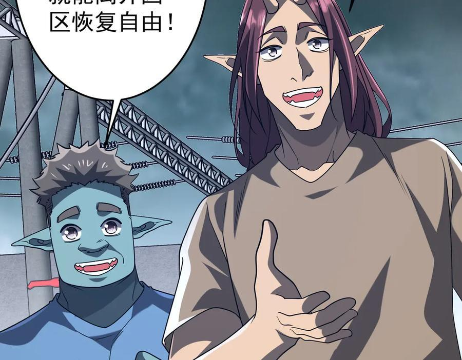 第250话 雷霆手段！ 第128页