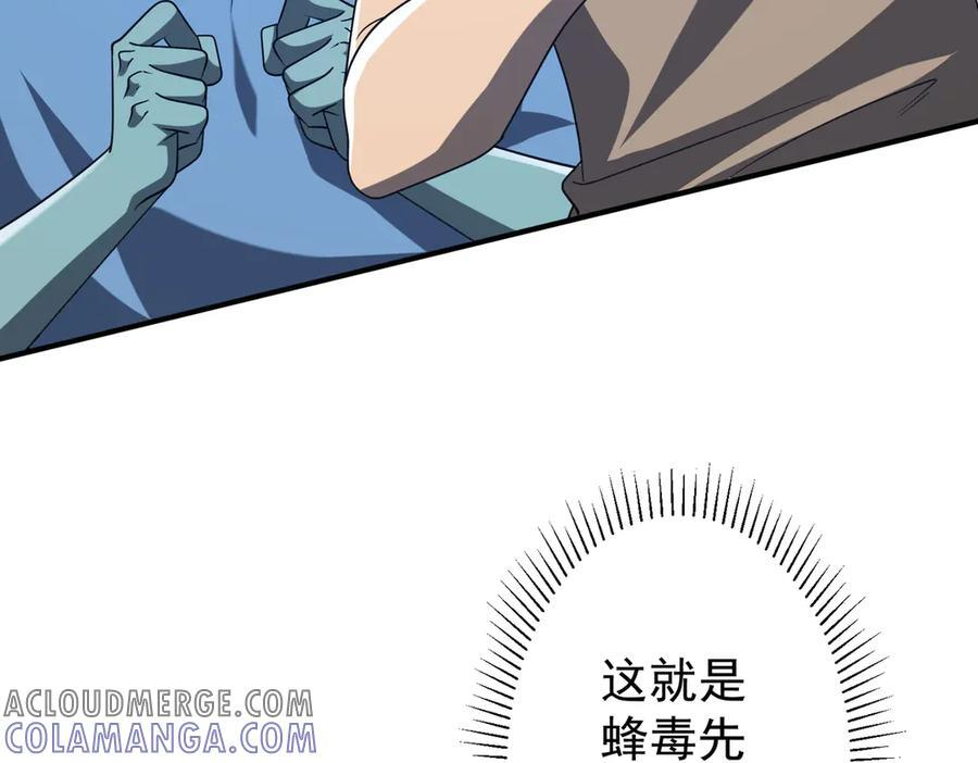 第250话 雷霆手段！ 第129页