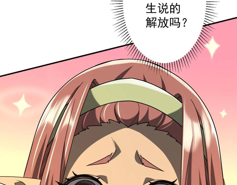 第250话 雷霆手段！ 第130页
