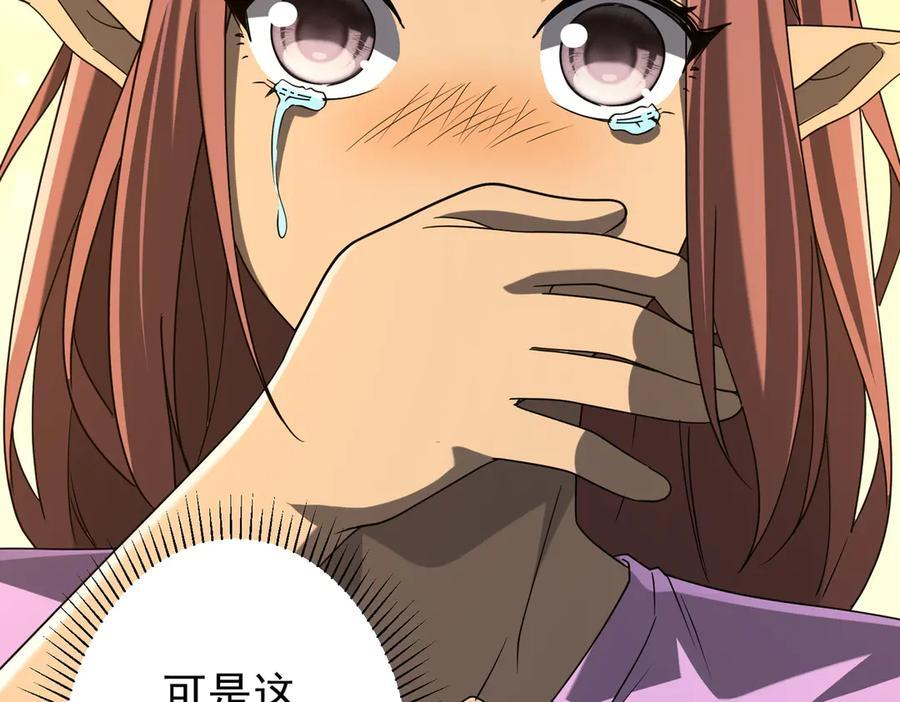 第250话 雷霆手段！ 第131页