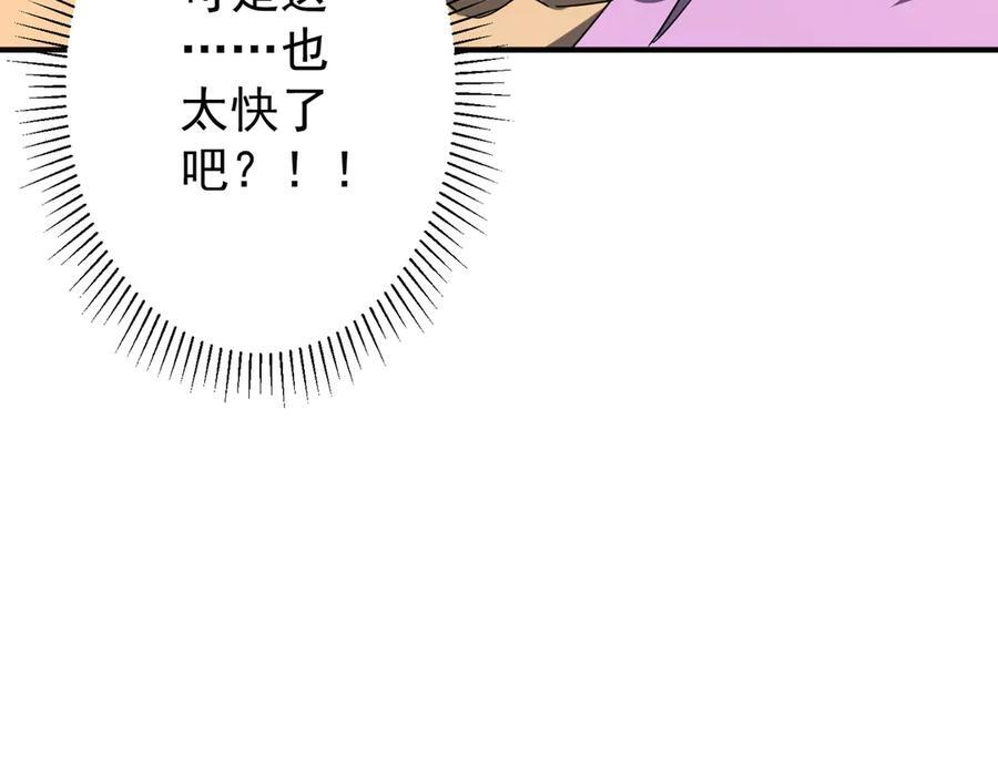 第250话 雷霆手段！ 第132页
