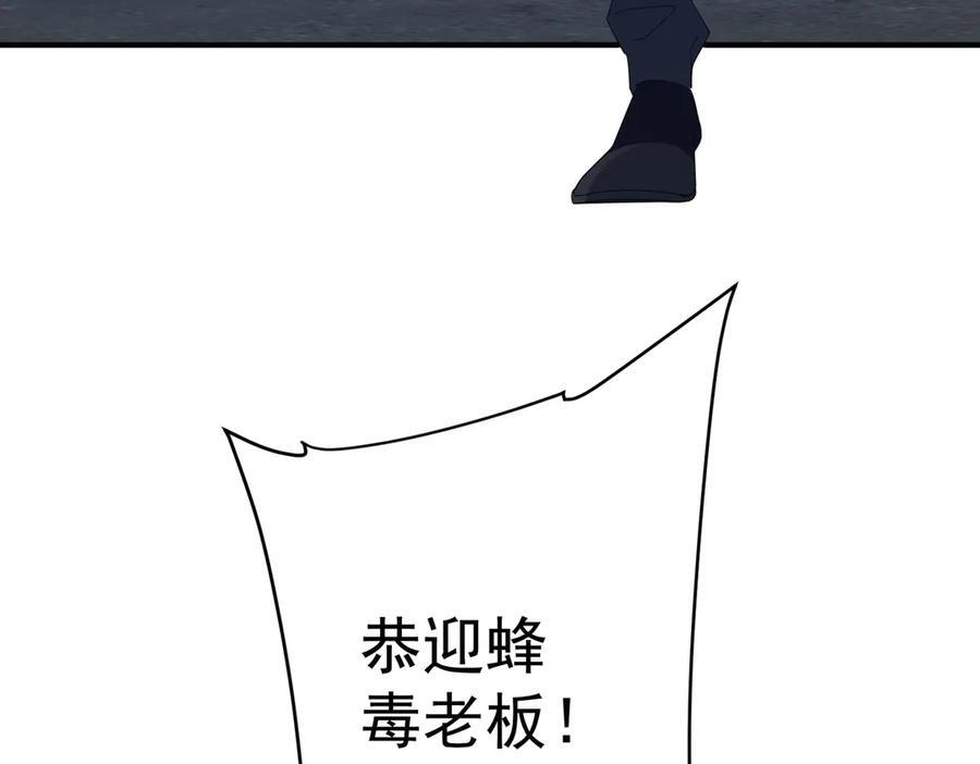 第250话 雷霆手段！ 第138页