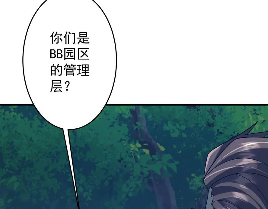 第250话 雷霆手段！ 第143页