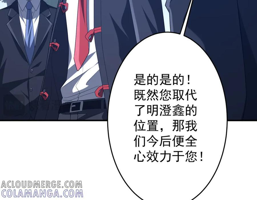 第250话 雷霆手段！ 第145页