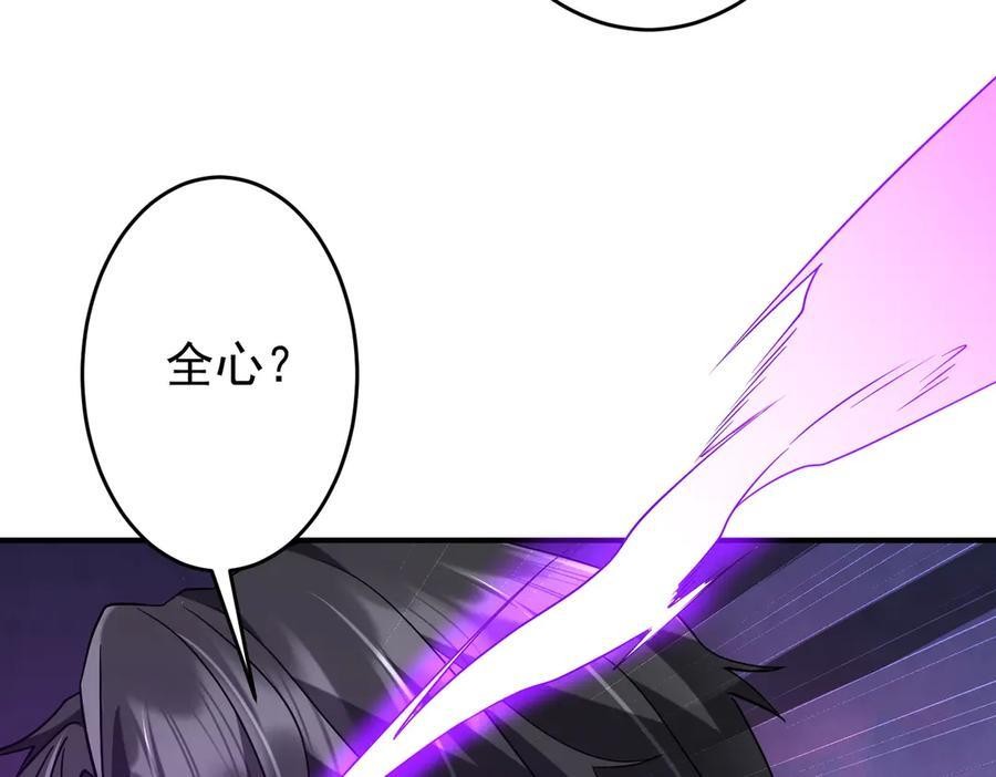 第250话 雷霆手段！ 第146页
