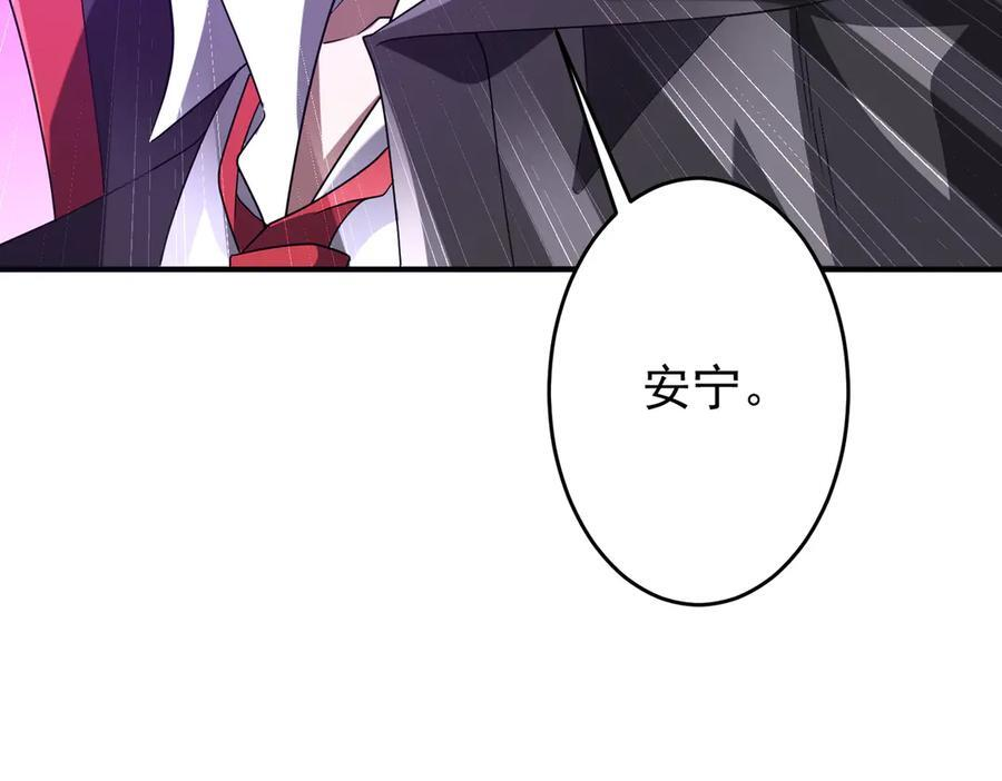 第250话 雷霆手段！ 第148页