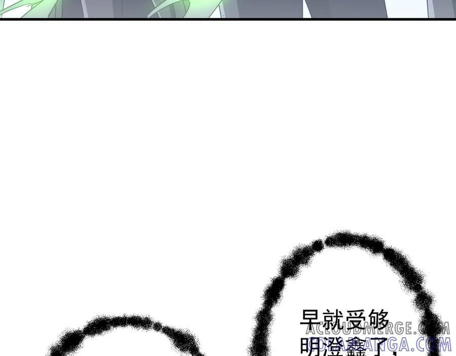 第250话 雷霆手段！ 第153页