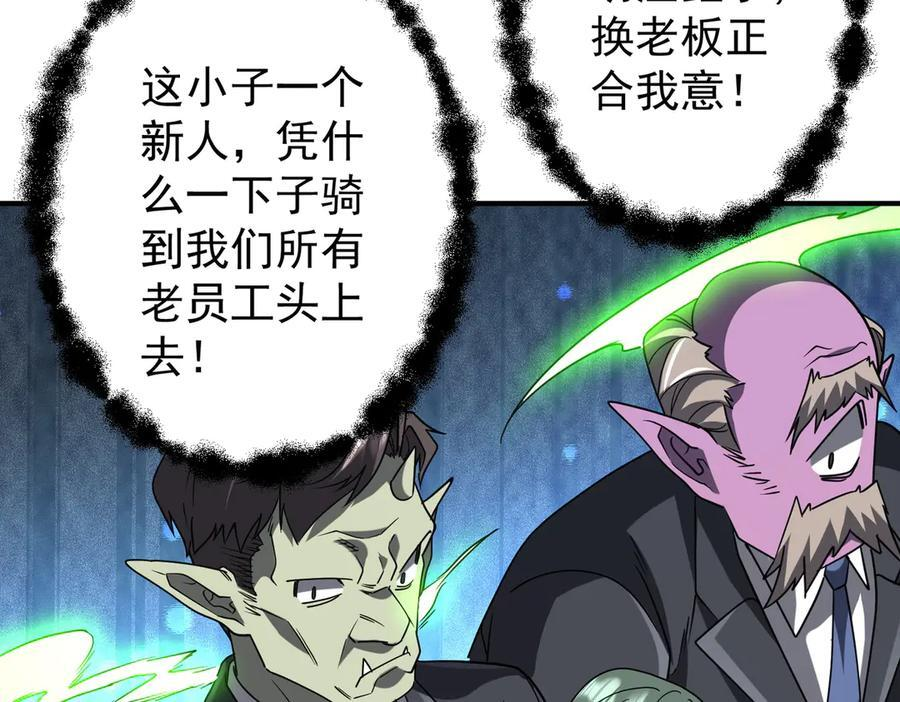 第250话 雷霆手段！ 第154页